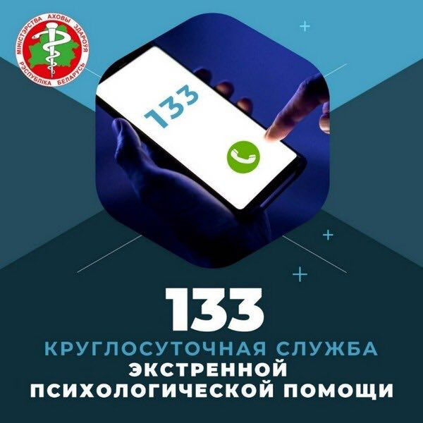 Психологическая помощь