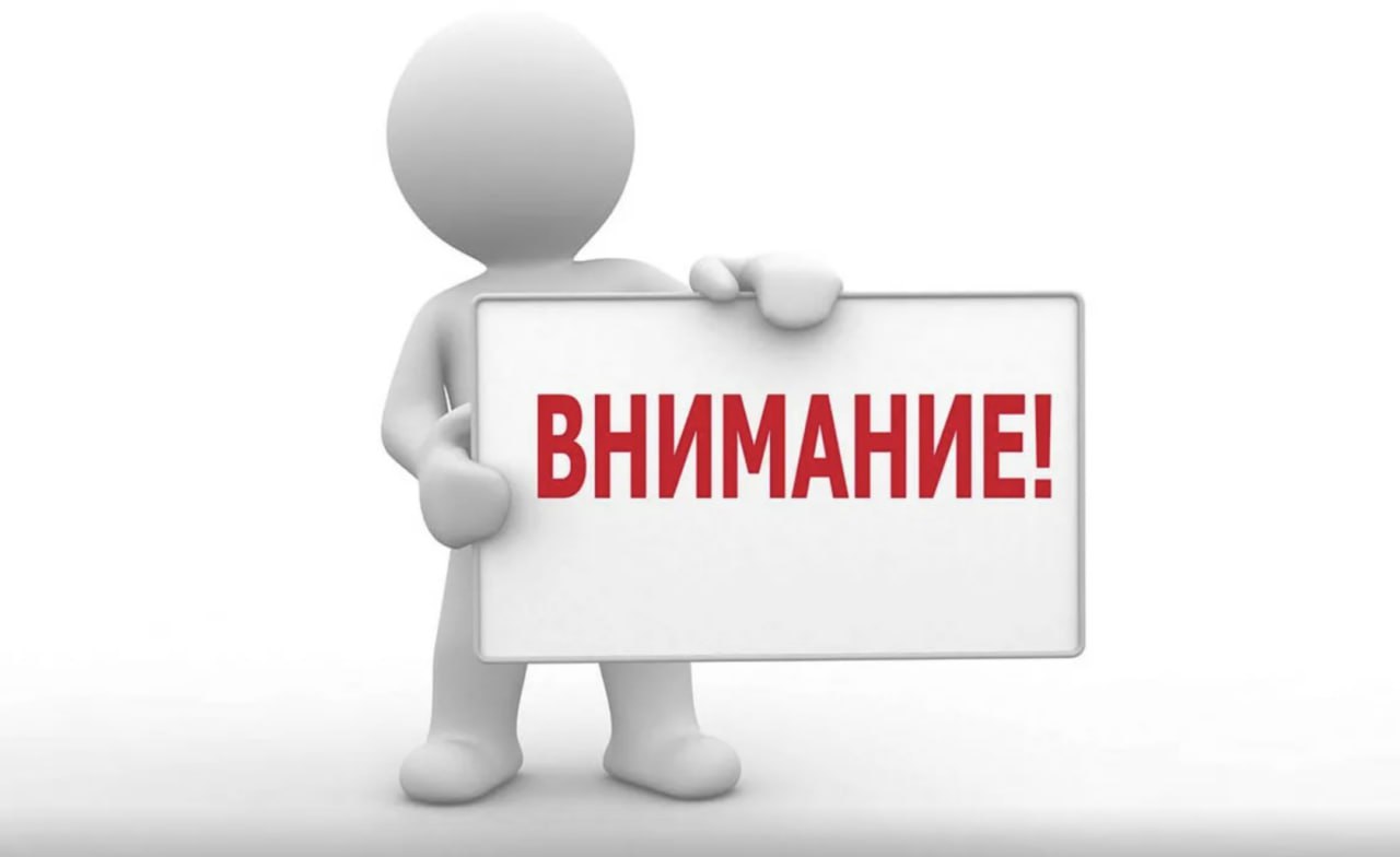 ВНИМАНИЕ ❗️❗️❗️ Мошенники ❗️❗️❗️