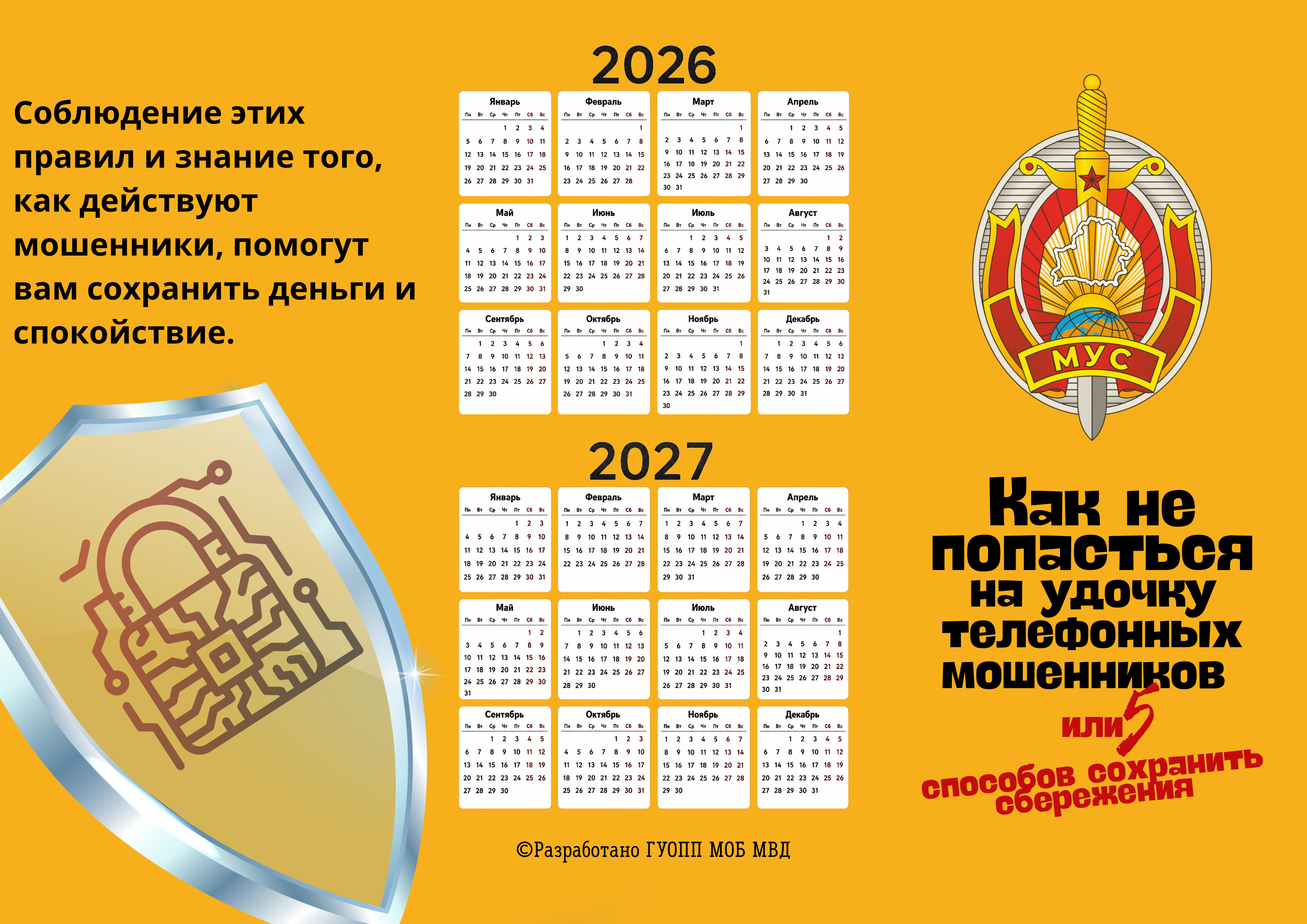 Приложение буклет сторона 1